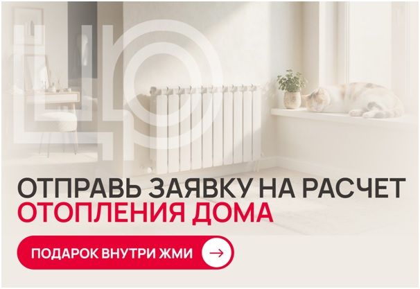 Отопление начинается с правильного расчета