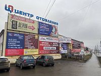 ТК Центр Отопления -  Ижевск, Пойма, 11С, офис 1