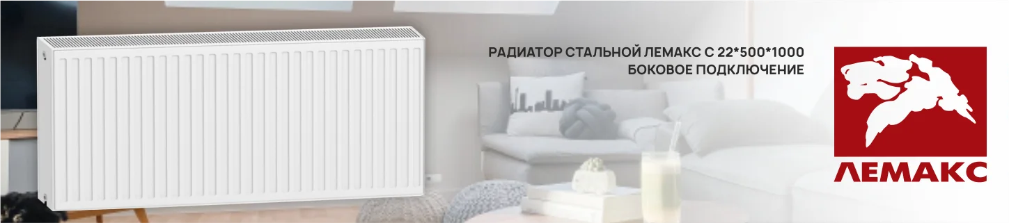 Приборы отопления