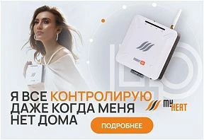 Контроль системы отопления