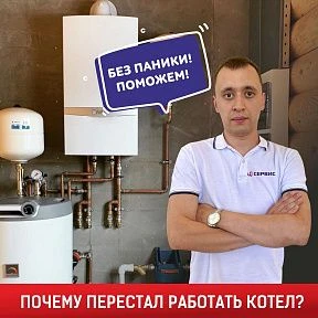 Почему перестал работать котел?