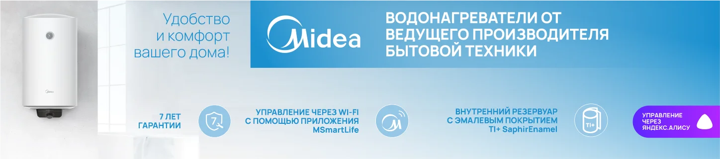 Водонагреватели (бойлеры)