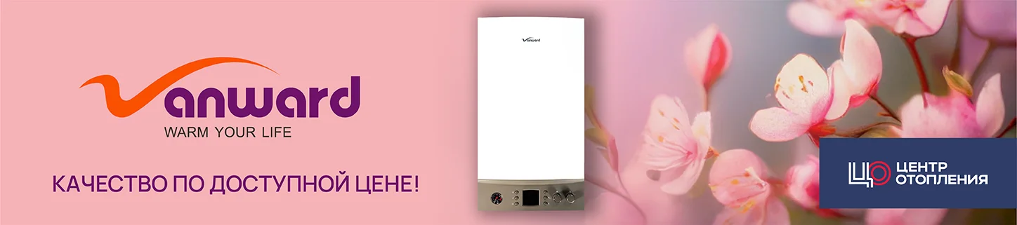 Котлы и комплектующие