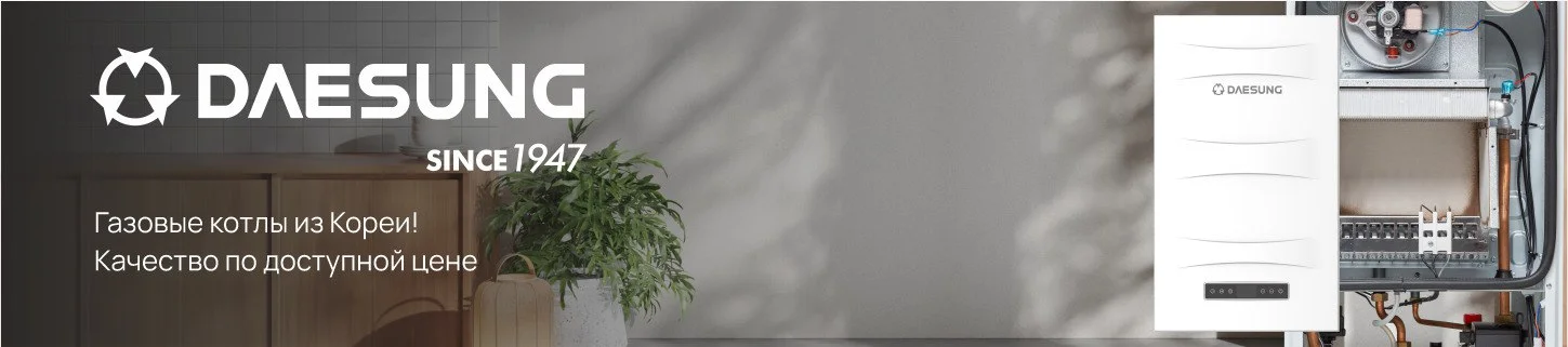 Котлы и комплектующие