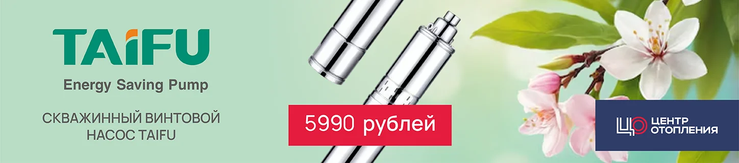 Насосное оборудование