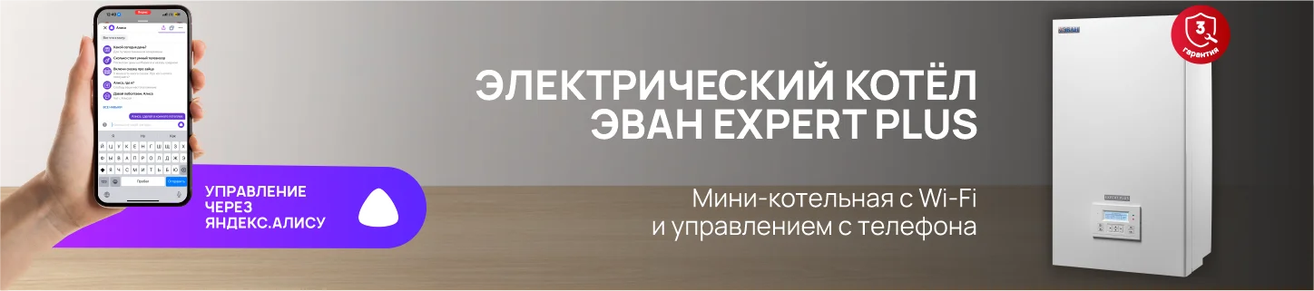 Электрические котлы