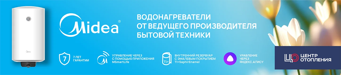 Водонагреватели (бойлеры)